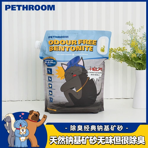 Пефрум дезодорирование натурального натурального кошачьего песка Американское натриевая руда на основе руды на основе руды на основе руды на основе руды на основе руды на основе руды на основе руды быстро