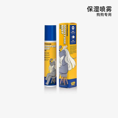 PETHROOM狗狗用毛发保湿喷雾