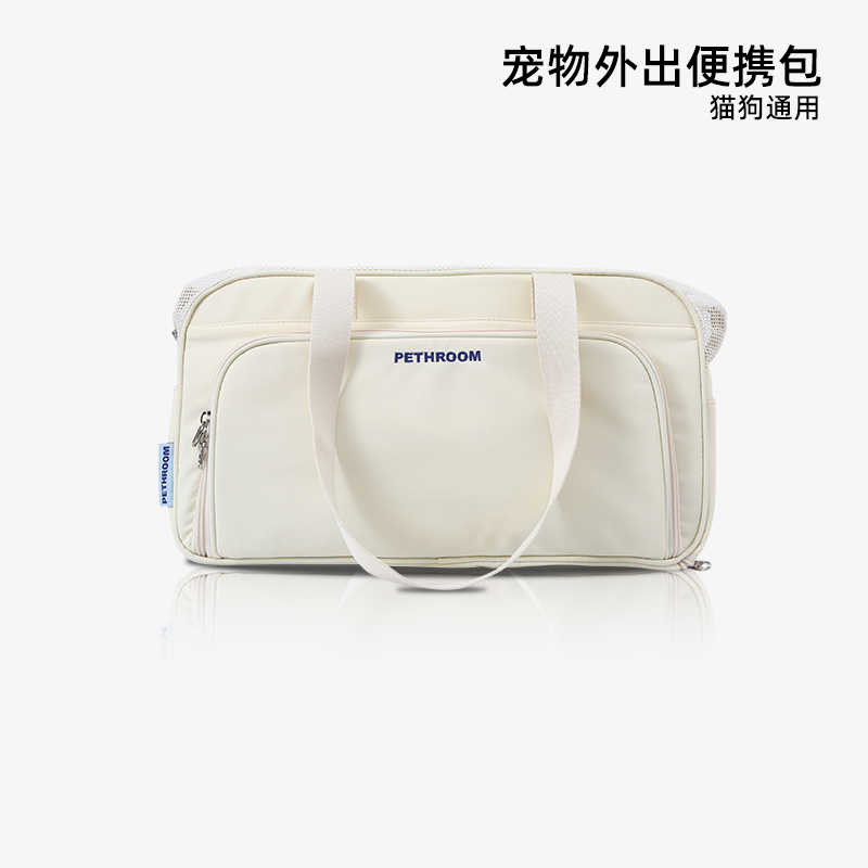 PETHROOM宠物出行包外出便携