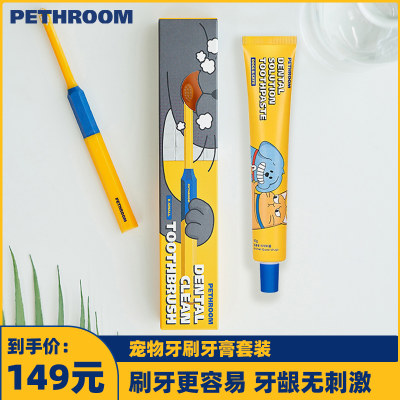 PETHROOM猫狗通用牙膏牙刷套装