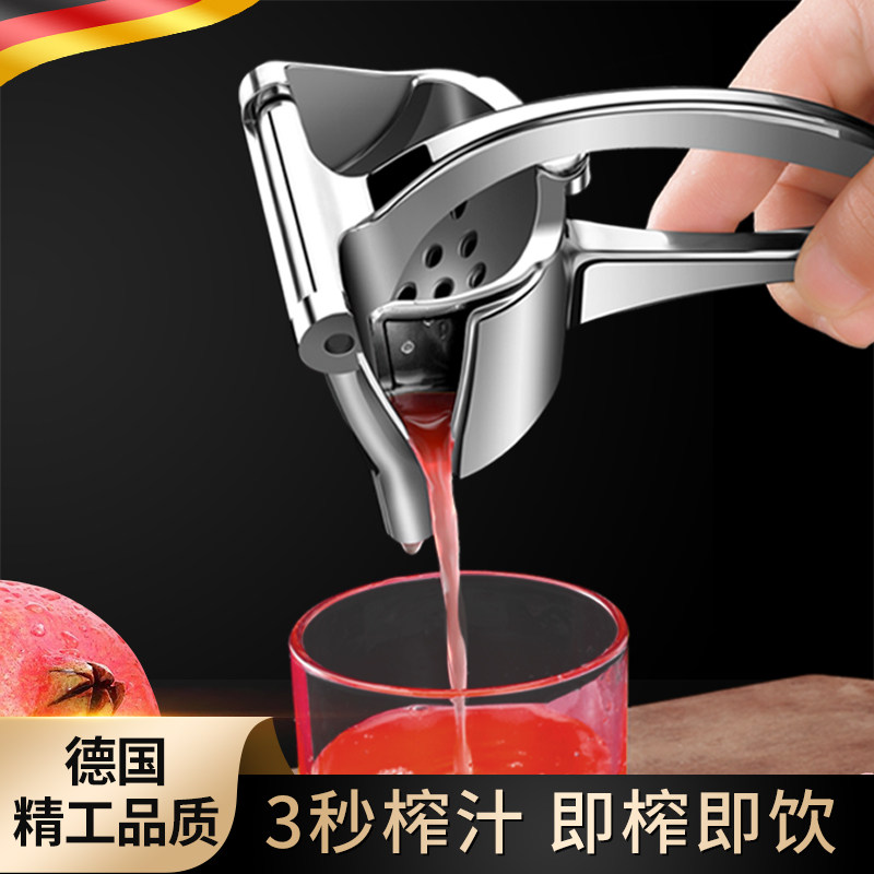 德国手动石榴榨汁机挤压器家用小型柠檬榨汁器压水果汁炸橙汁神器