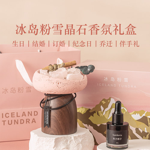 香薰扩香石摆件闺蜜生日礼物女新婚结婚订婚礼盒送新娘朋友香氛