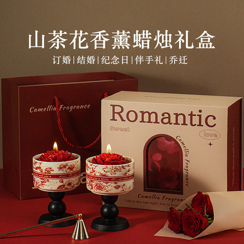 喜上枝头新婚订婚香薰蜡烛礼盒