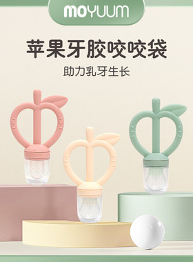 moyuum韩国进口磨牙玩具牙胶