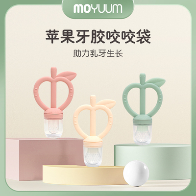 moyuum韩国进口磨牙玩具牙胶