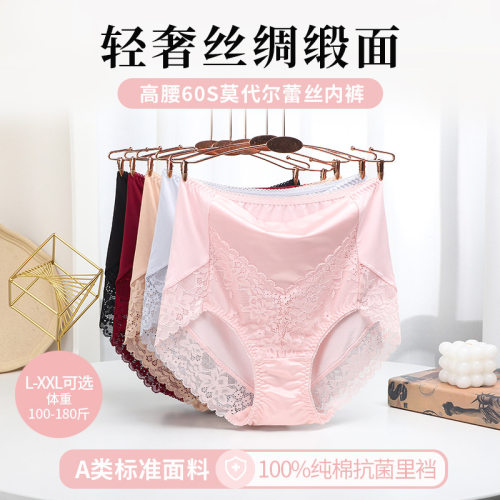 爱美芬轻塑丝绸缎面蕾丝棉质里裆短裤高腰内裤大码
