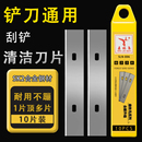 清洁刀片加厚铲刀片瓷砖除胶小铲刀墙壁美缝刀片玻璃刀片保洁工具