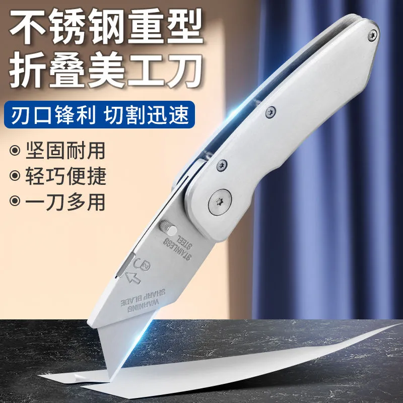 多功能美工刀工厂直销坚固耐用