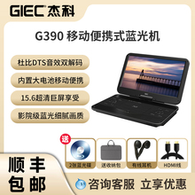 GIEC杰科G390蓝光移动dvd播放机便携家用影碟机一体evd碟片播放器