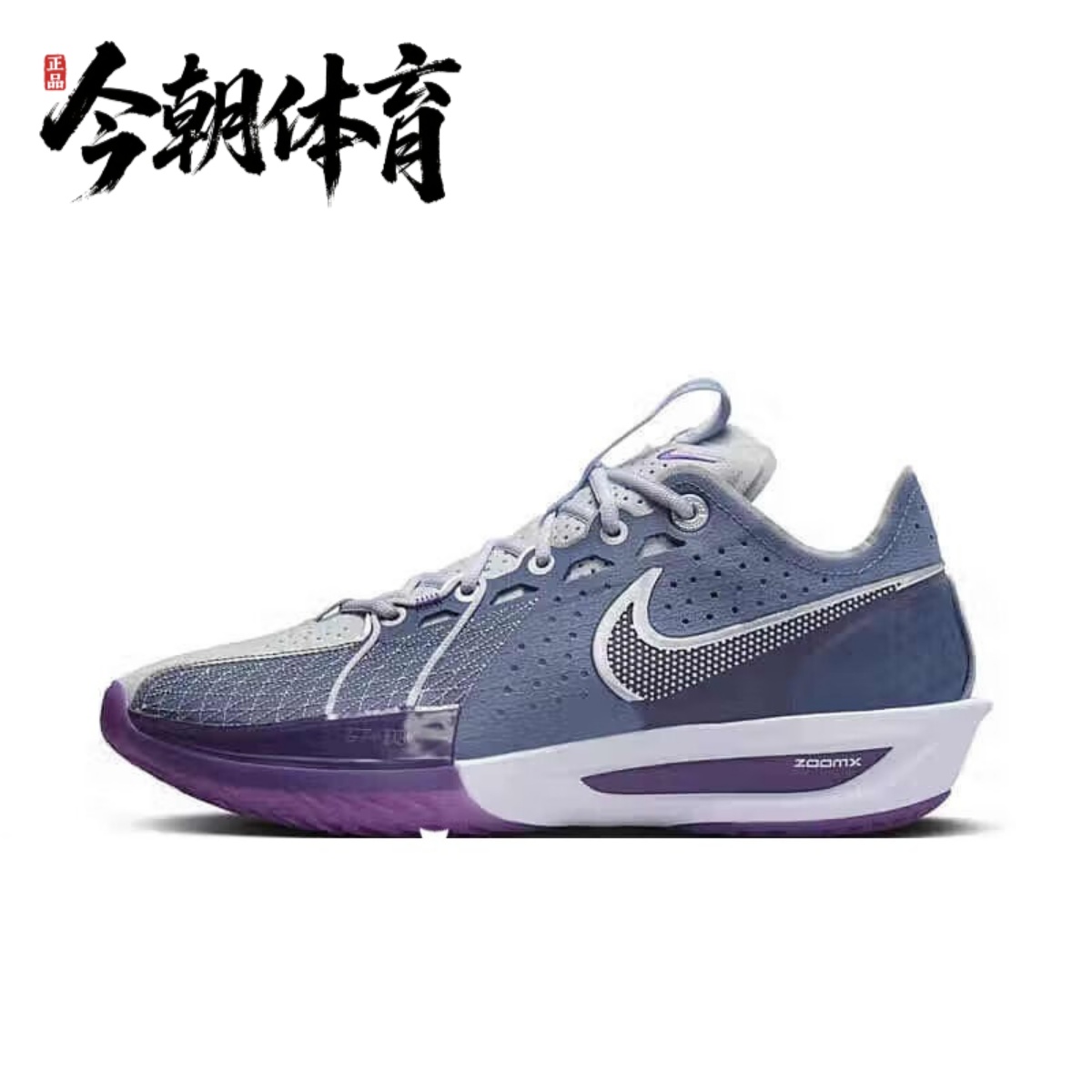 Nike/耐克 Air Zoom GT Cut 3灰紫减震低帮实战篮球鞋 DV2918-400