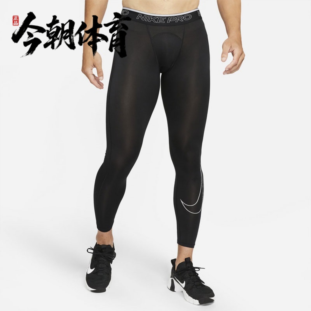 Nike/耐克 男子PRO运动健身训练跑步速干透气紧身长裤 DD1914-010