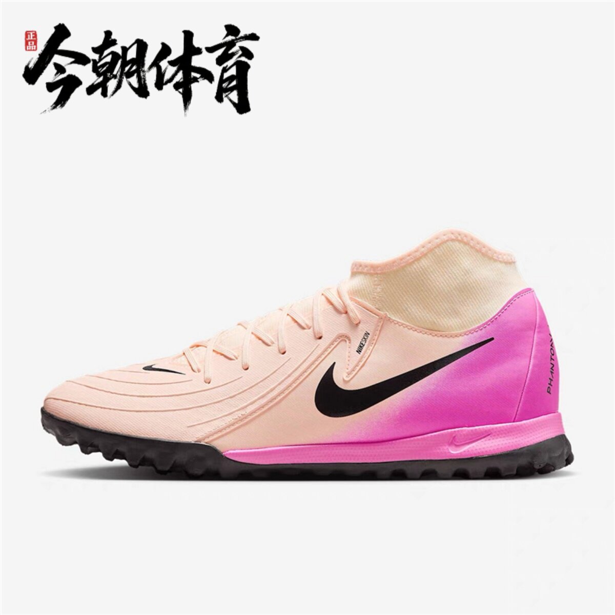 Nike耐克Phantom Luna 2男子运动中端高帮TF碎钉足球鞋FJ2566-800