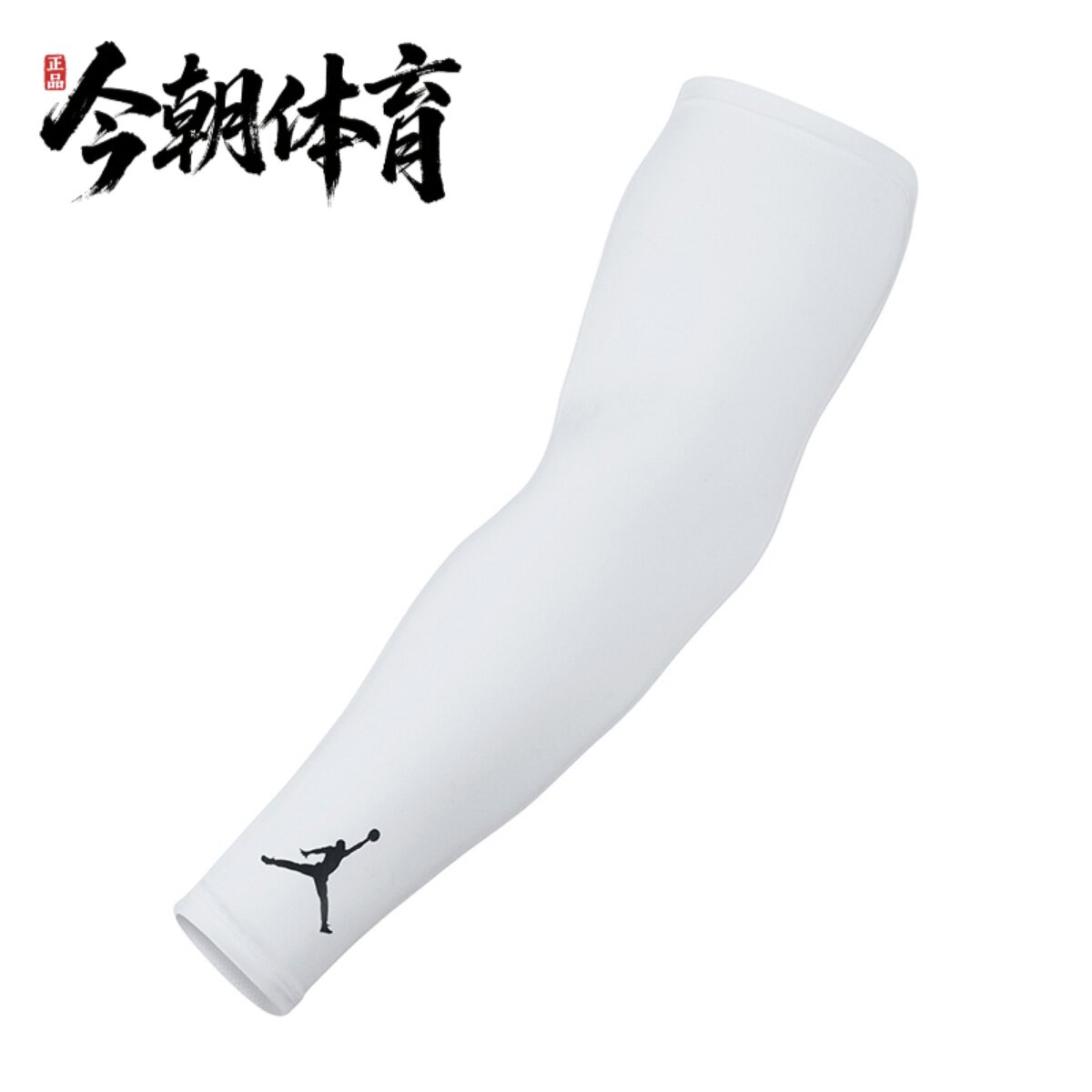 NIKE耐克AJ运动护臂男女同款骑行速干冰袖篮球训练臂套AC4142-101