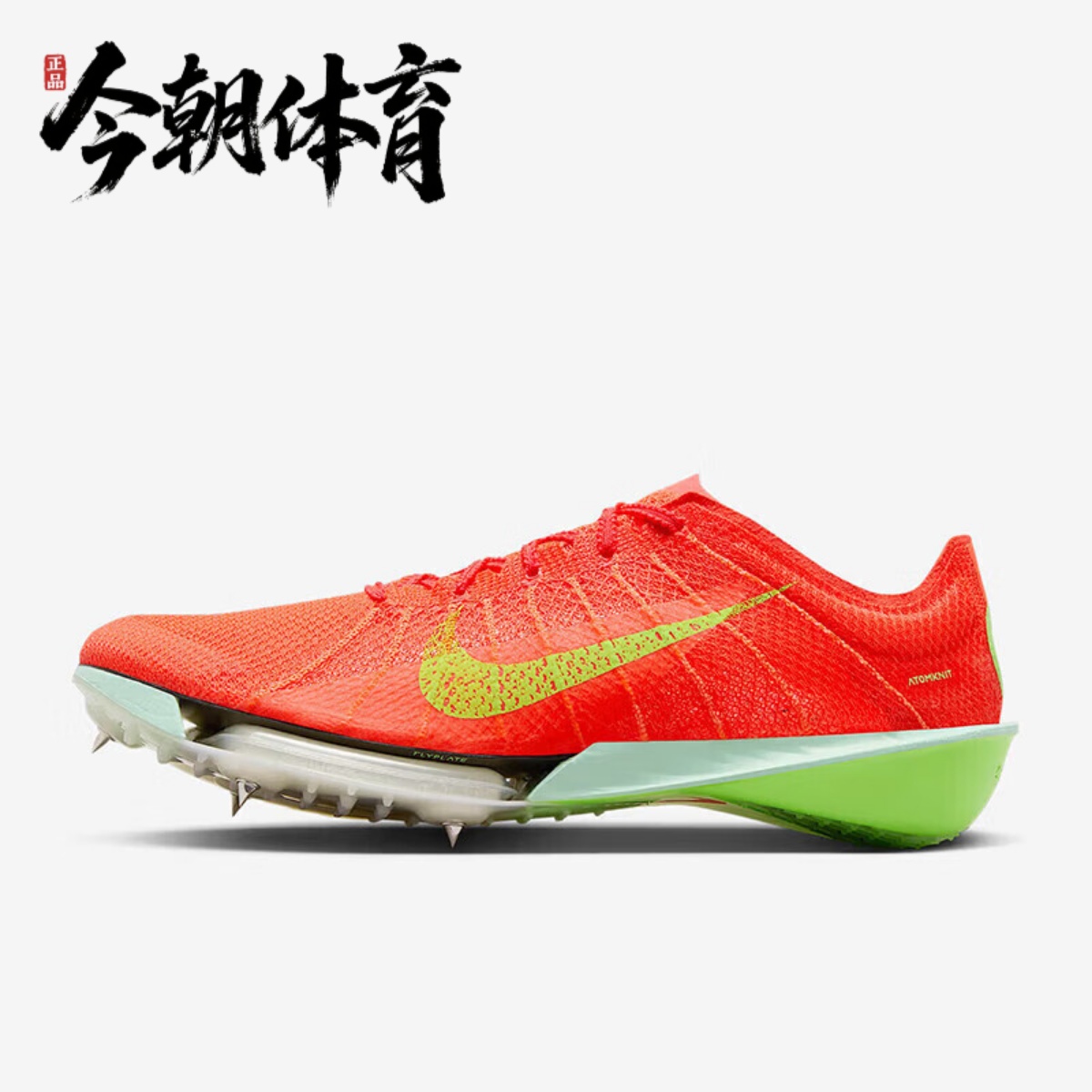 NIKE耐克男子AIR ZOOM VICTORY 2运动训练跑步鞋FD8411-600