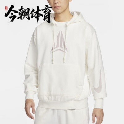 NIKE耐克 男子连帽运动休闲长袖篮球训练套头衫卫衣 FN2988-133