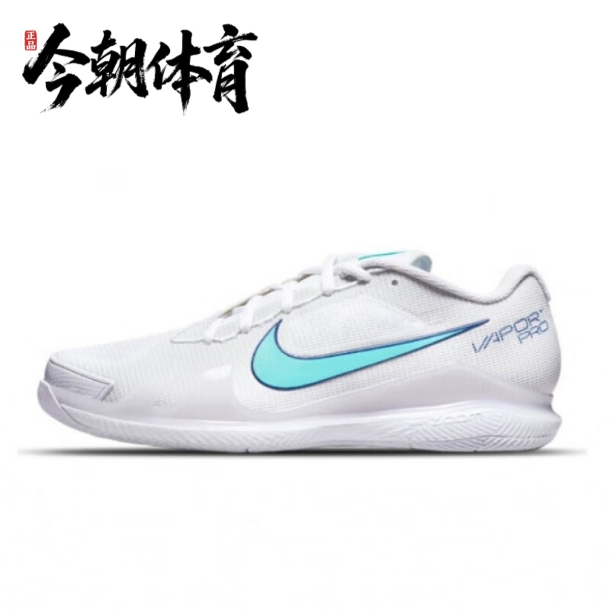Nike/耐克 Air Zoom Vap or Pro减震防滑男子网球鞋 CZ0220-141