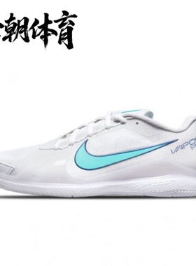 Nike/耐克 Air Zoom Vap or Pro减震防滑男子网球鞋 CZ0220-141
