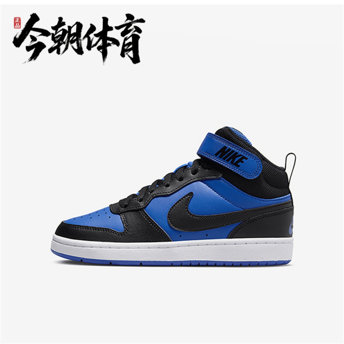 Nike/耐克 Court Bor ough Mid大童休闲运动篮球鞋 CD7782-404