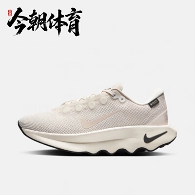 Nike/耐克 MOTIVA GTX女子缓震运动休闲健身训练跑步鞋HM0355-800