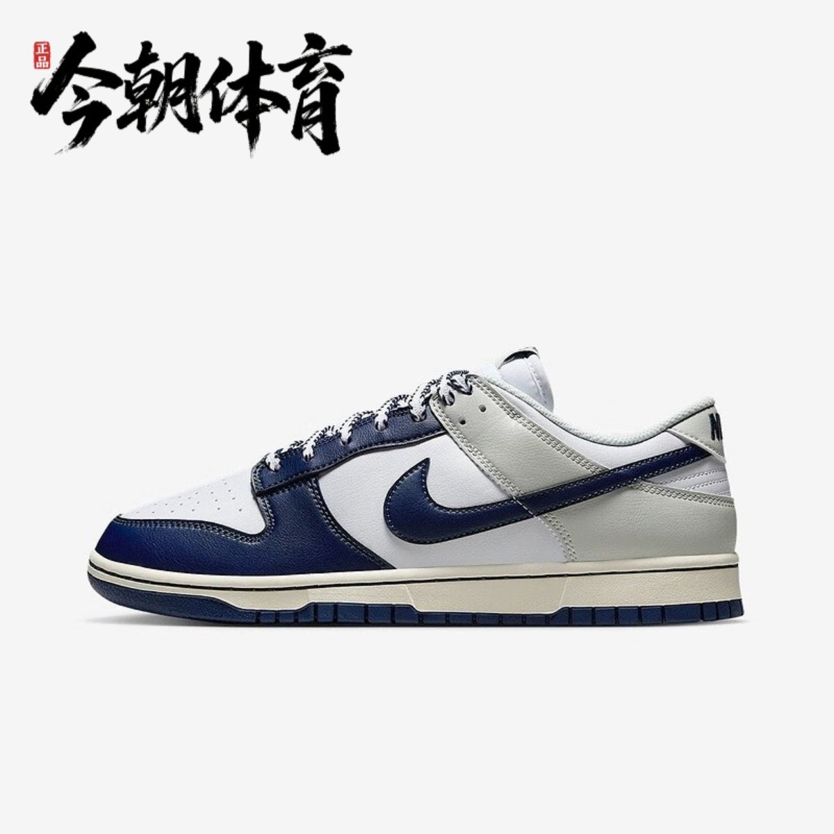 Nike耐克男鞋DUNK LOW灰白藏蓝低帮复古板鞋运动休闲鞋IM2222-101