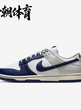 Nike耐克男鞋DUNK LOW灰白藏蓝低帮复古板鞋运动休闲鞋IM2222-101