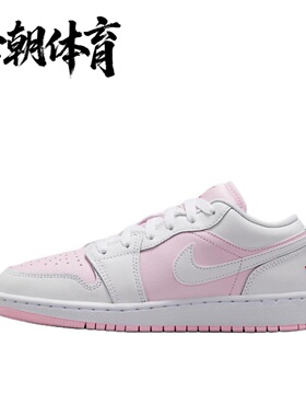 NIKE/耐克 Air Jordan 1 GS AJ 1白粉色女款低帮休闲鞋553560-608