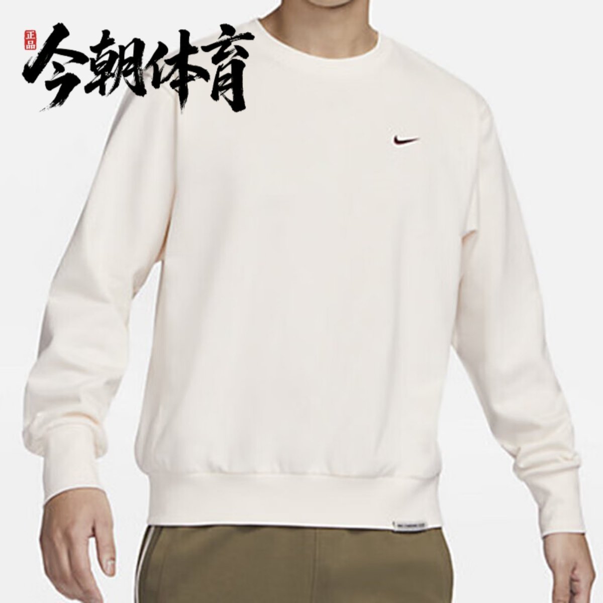 Nike/耐克男子宽松透气百搭舒适套头休闲圆领长袖卫衣 FD9898-118