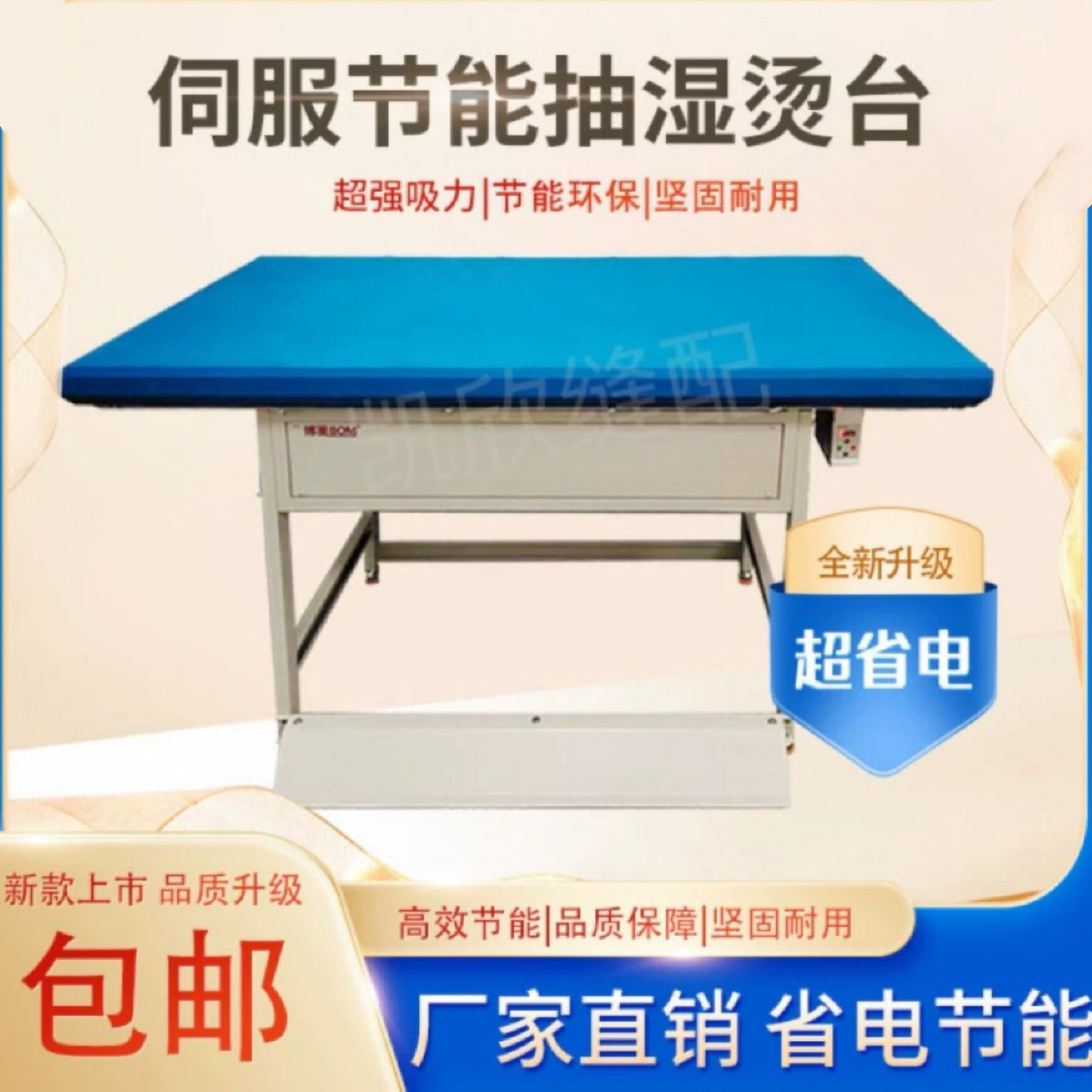博美节能吸风烫台摇臂式脚踏点干洗店服装厂专用工业大烫台