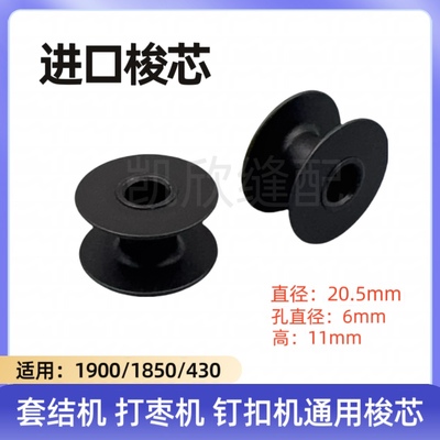 原装进口梭芯套结机1900A430D