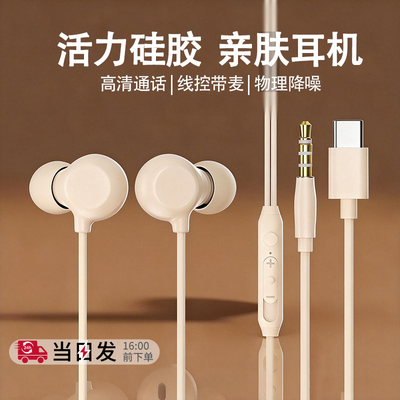 硅胶有线耳机带麦克风手机电脑平板音乐游戏通话通用小米华为vivo