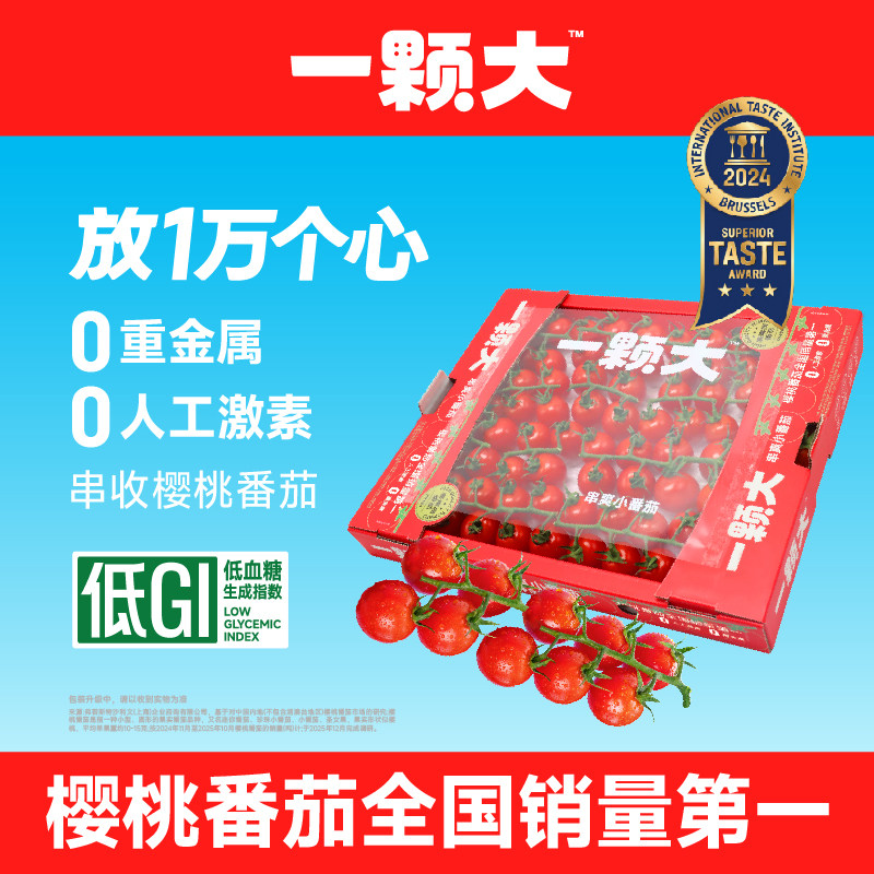 【一颗大】玲珑串大串樱桃番茄新鲜自然熟孕妇生吃水果小西红柿 大串实拍商品图