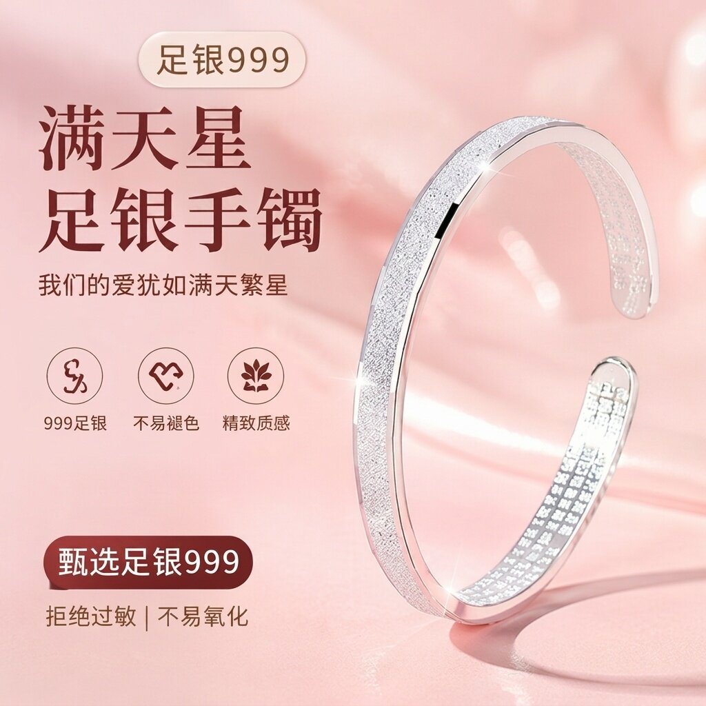 满天星足银手镯女纯银999磨砂百搭开口实心手饰可调节送女友妈妈