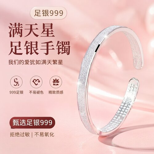 满天星足银手镯女纯银999磨砂百搭开口实心手饰可调节送女友妈妈