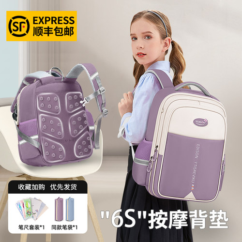 爱迪生儿童书包女生小学生背包