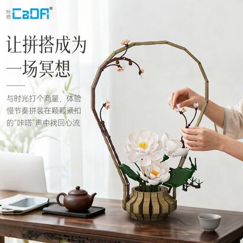 cada咔搭双鹰积木花中式春夏秋冬花束摆件家居装饰拼装收藏礼物