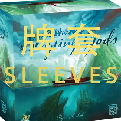 沉睡的神祇睡神桌游Sleeping Gods allin20丝磨砂牌套