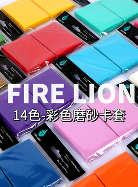 宝可梦卡牌卡套彩色牌套ptcg游戏王奥特曼三国杀彩色细砂桌游收纳