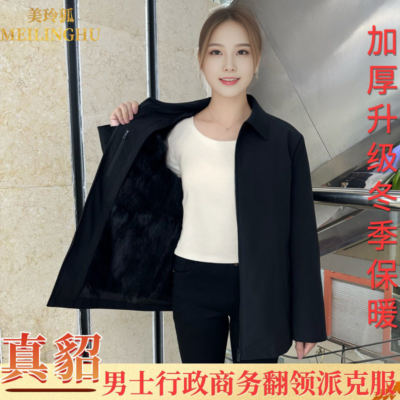 男士商务貂皮内胆高档正品翻领派克服冬季加厚保暖可脱卸行政皮草