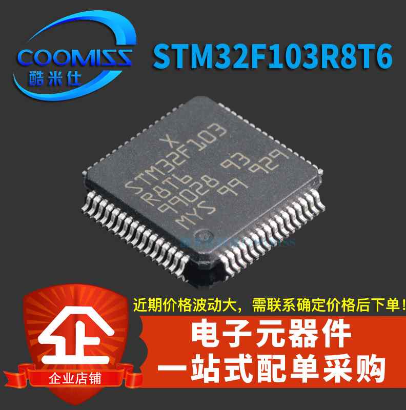 原装 微控制器 STM32F103R8T6 LQFP-64 32位 64K闪存单片机芯片IC 电子元器件市场 集成电路（IC） 原图主图