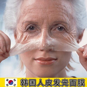 【美容院同款】韩国胶原蛋白发光人皮面膜提拉紧致抚皱非小工具