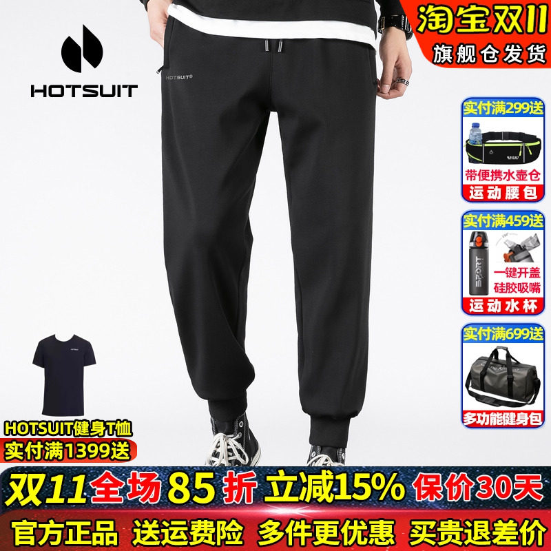 HOTSUIT/后秀卫裤速干运动长裤