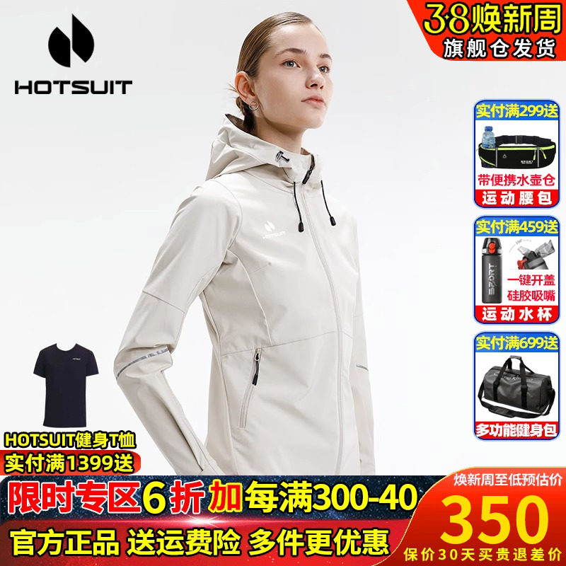 HOTSUIT后秀运动风衣女2024春夏防风防水连帽休闲跑步外衣冲锋衣