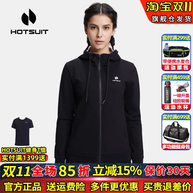 HOTSUIT/后秀暴汗运动外套健身衣