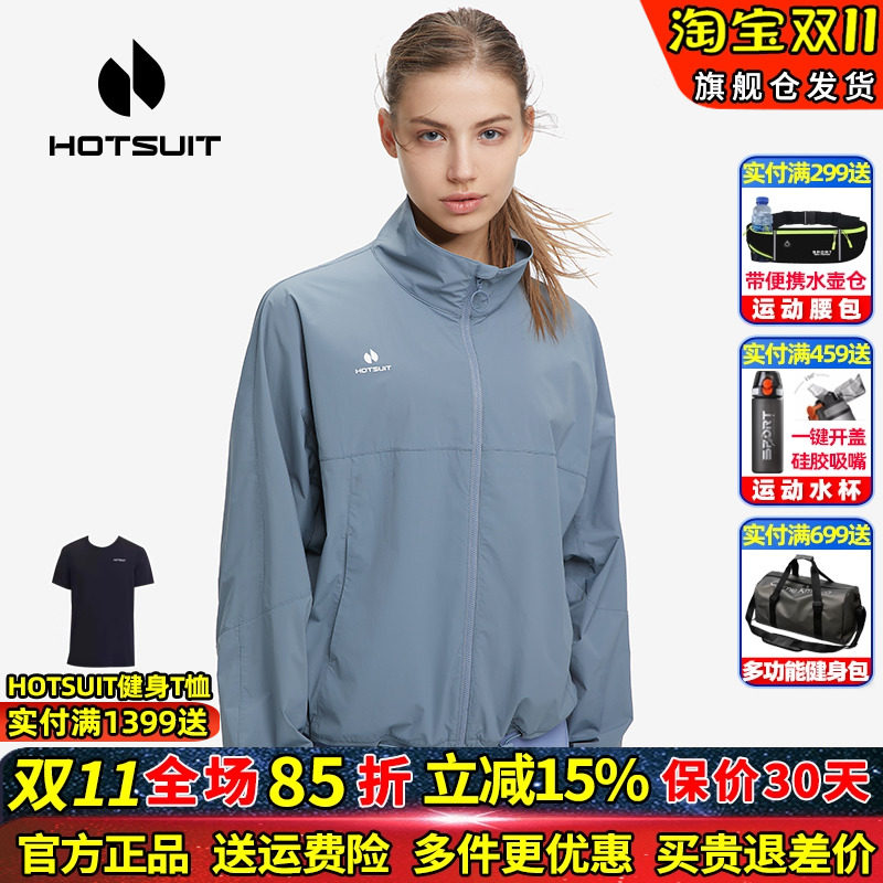 hotsuit后秀女士运动风衣2026春夏款休闲连帽上衣防风防水防晒服
