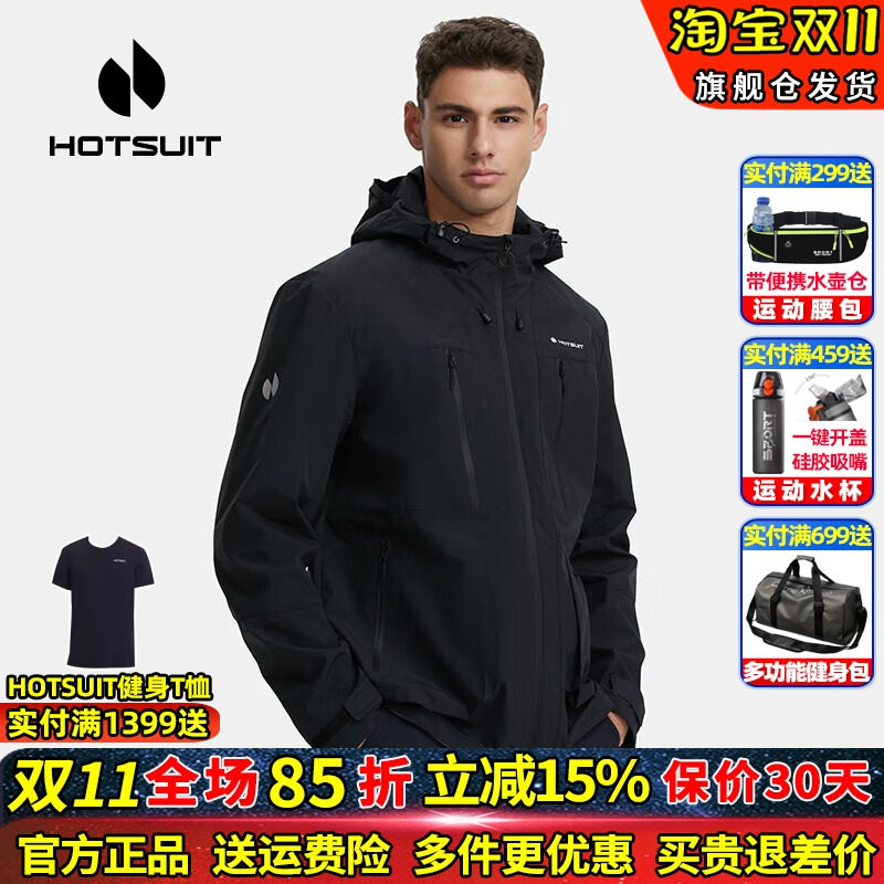 HOTSUIT/后秀防风防水连帽外套