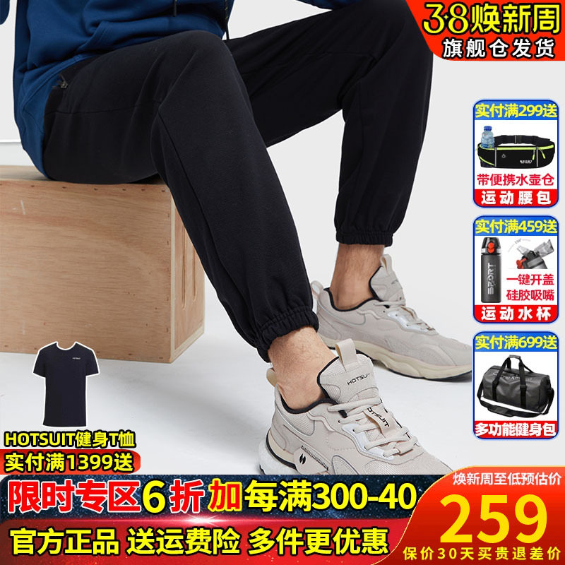 hotsuit后秀男鞋新款黑色运动鞋男款春季防震透气休闲男士跑步鞋