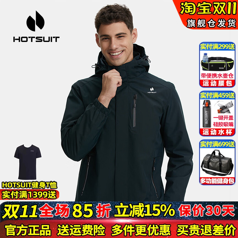 HOTSUIT/后秀防风外套运动风衣