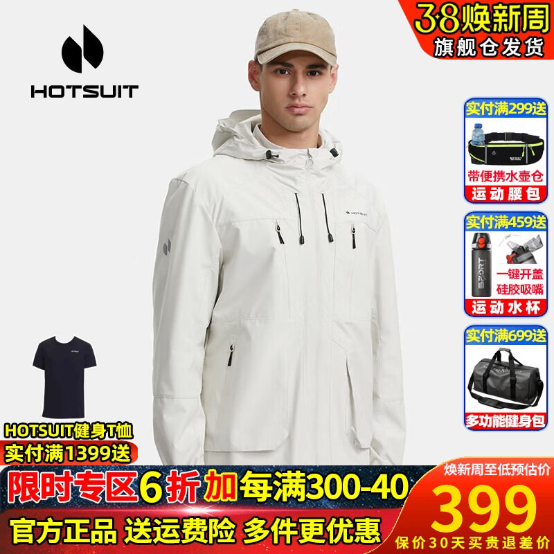 HOTSUIT后秀防风夹克男外套风衣户外运动防水开衫拉链连帽冲锋衣