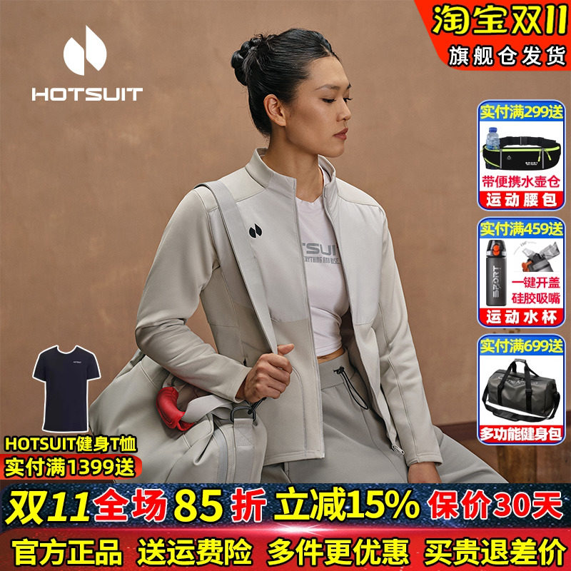 hotsuit后秀加绒保暖卫衣女春夏款防风跑步运动修身立领开衫外套