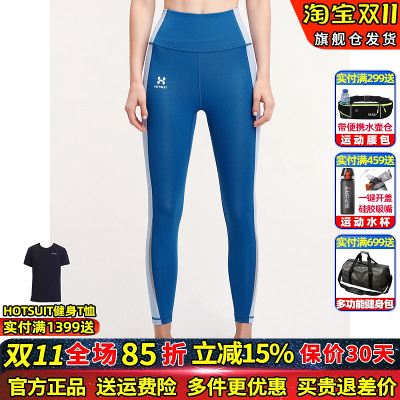 hotsuit后秀暴汗裤女网红蜜桃健身裤高腰提臀爆汗跑步裤子紧身裤c